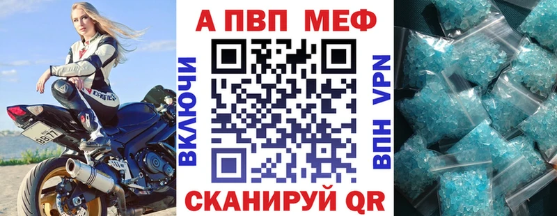Купить закладки  Чегем  Альфа ПВП Crystall 