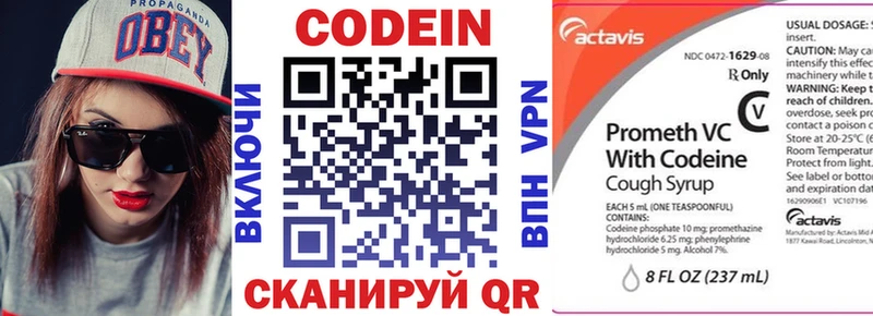 Купить закладки  Чегем  Кодеин напиток Lean (лин) 