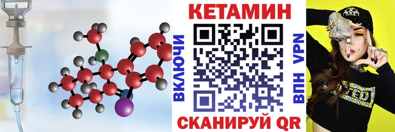 КЕТАМИН VHQ  Купить  Чегем 