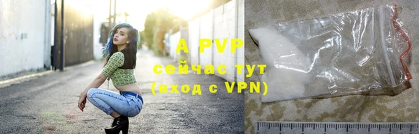 apvp Каменск-Шахтинский