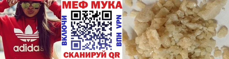 Купить закладки  Чегем  МЯУ-МЯУ кристаллы 
